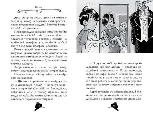 Agatha Mystery. Special issue 4. Secrets of a haunted house